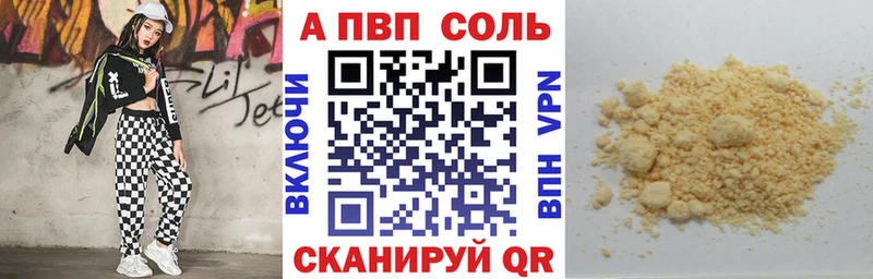 A-PVP крисы CK  купить   Знаменск 