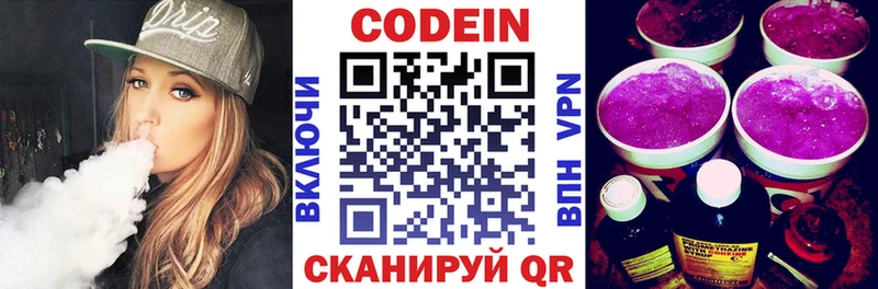 Codein напиток Lean (лин)  даркнет сайт  Знаменск 