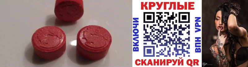Ecstasy круглые Знаменск