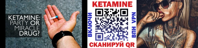Кетамин VHQ  Знаменск 