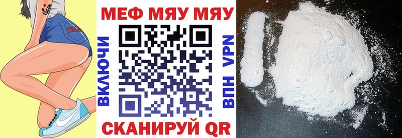 Мефедрон mephedrone  купить наркотики сайты  Знаменск 