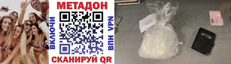 купить наркотик  ОМГ ОМГ зеркало  Метадон белоснежный  Знаменск 
